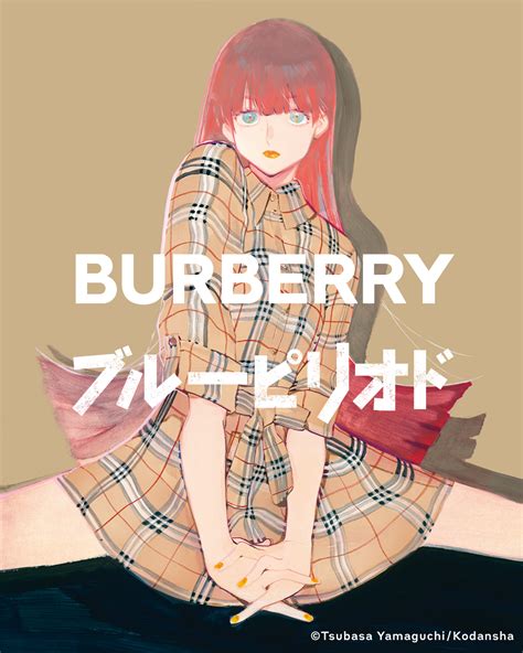 時尚跨界漫畫？以 Lola 手袋為靈感，Burberry x《藍色 